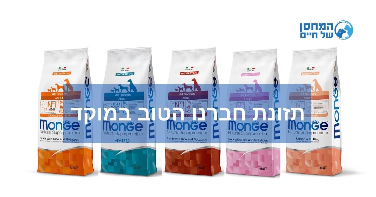 תזונת חברנו הטוב במוקד